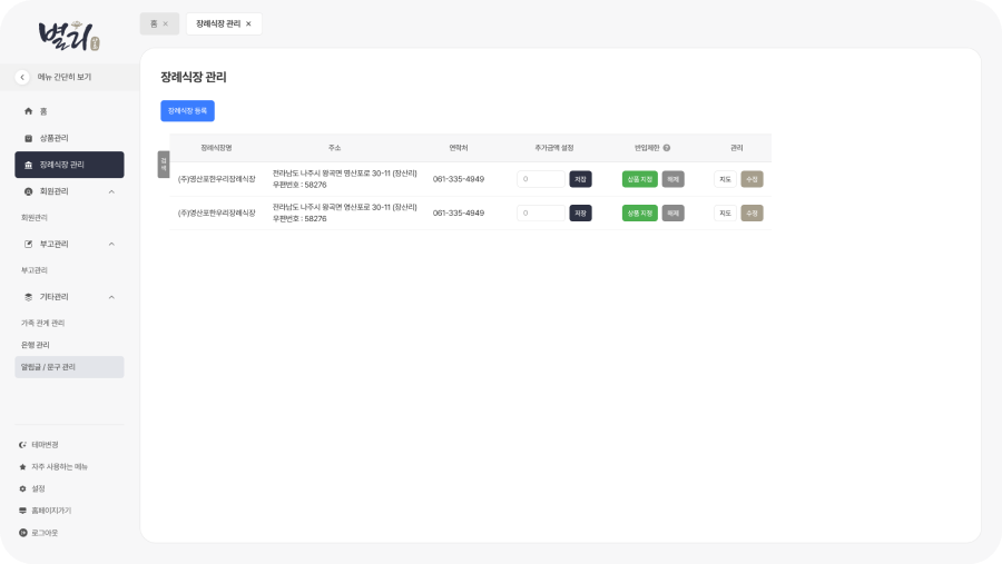 솔루션 이미지3